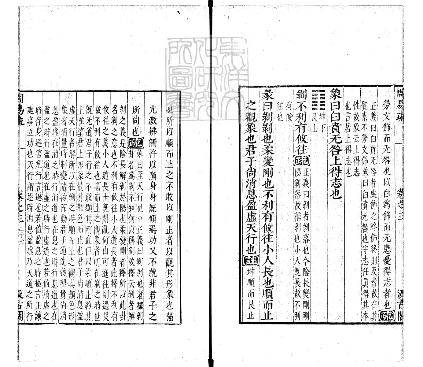 内定律例稿本六卷　钞本 卷二