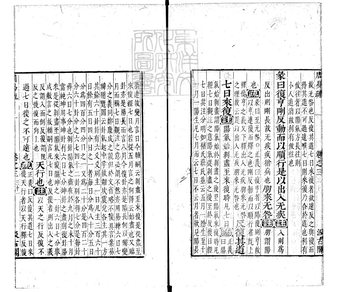 内定律例稿本六卷　钞本 卷二