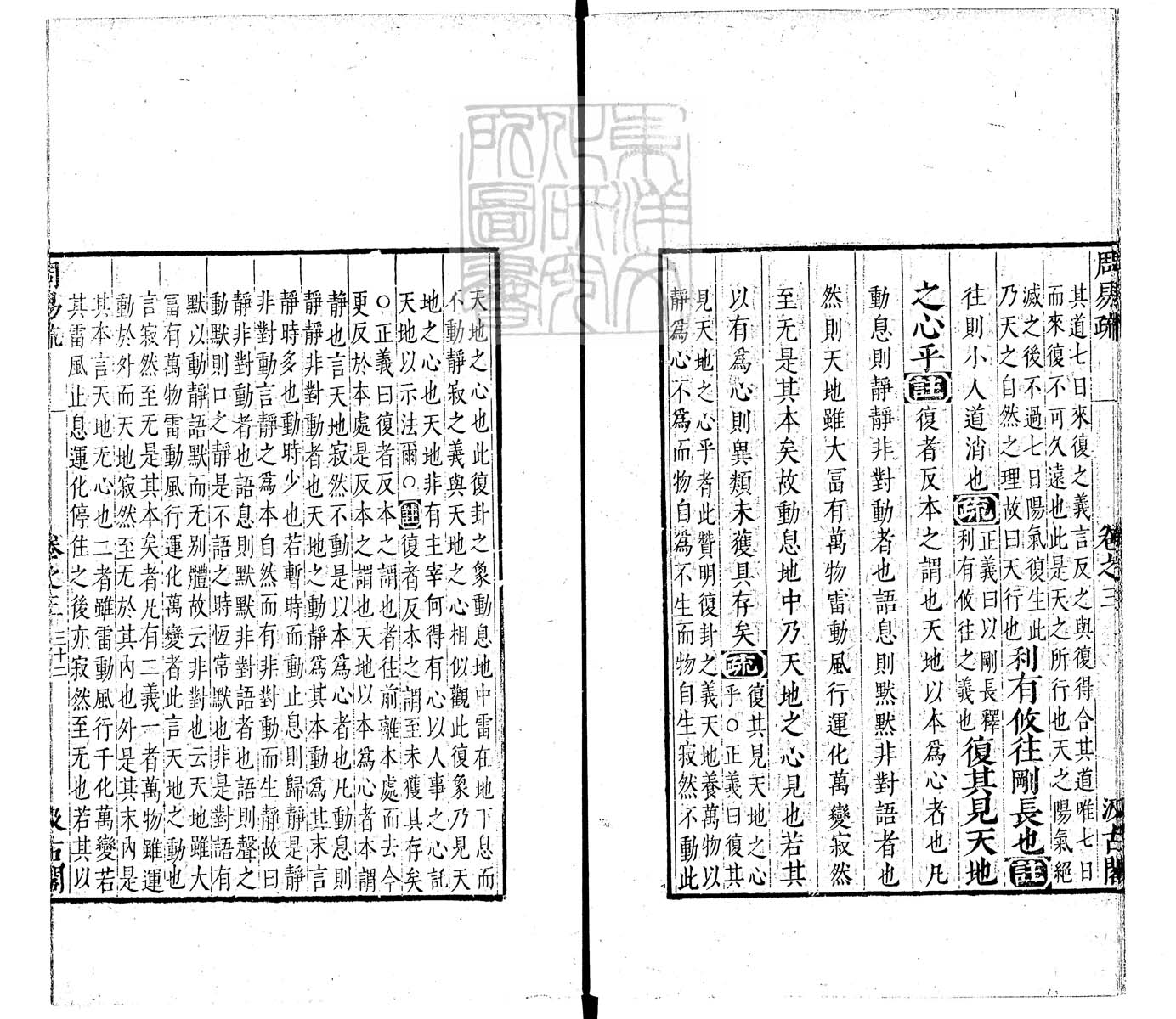 内定律例稿本六卷　钞本 卷二