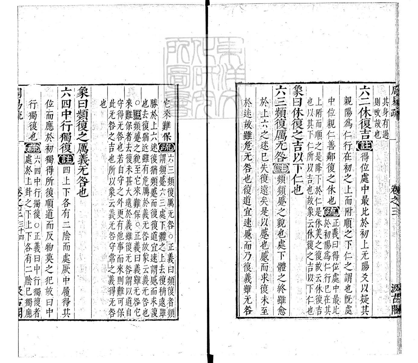 内定律例稿本六卷　钞本 卷二