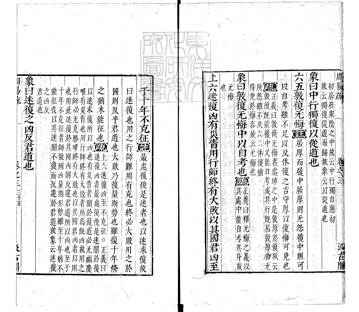 内定律例稿本六卷　钞本 卷二