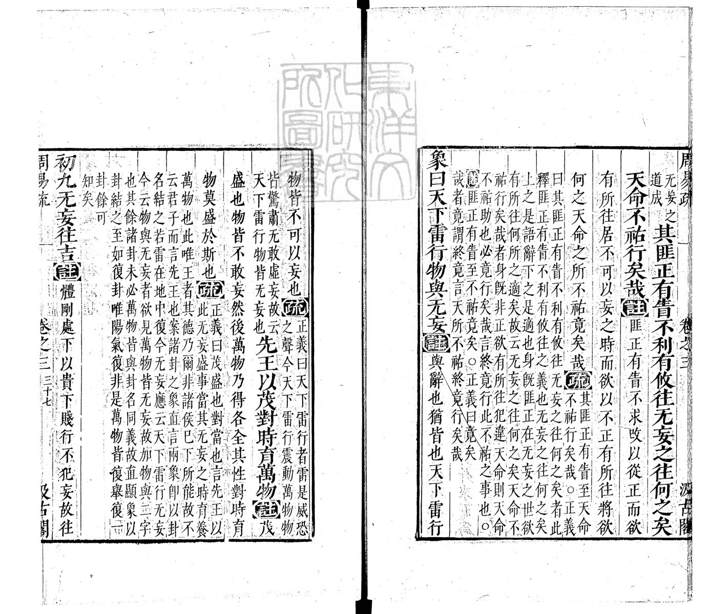 内定律例稿本六卷　钞本 卷二