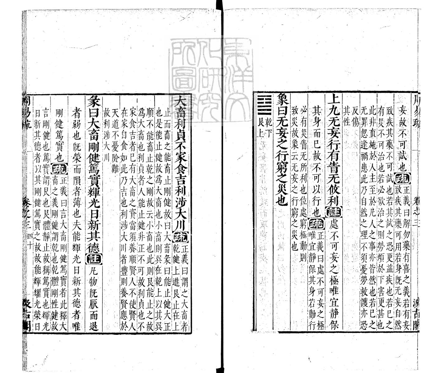 内定律例稿本六卷　钞本 卷二