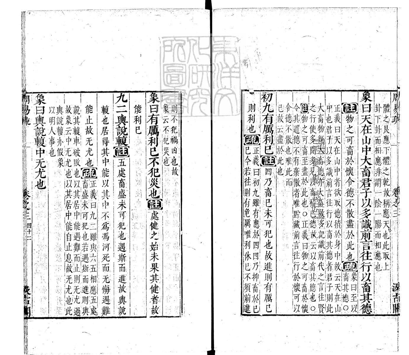 内定律例稿本六卷　钞本 卷二