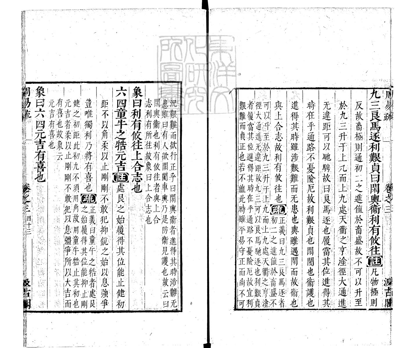 内定律例稿本六卷　钞本 卷二