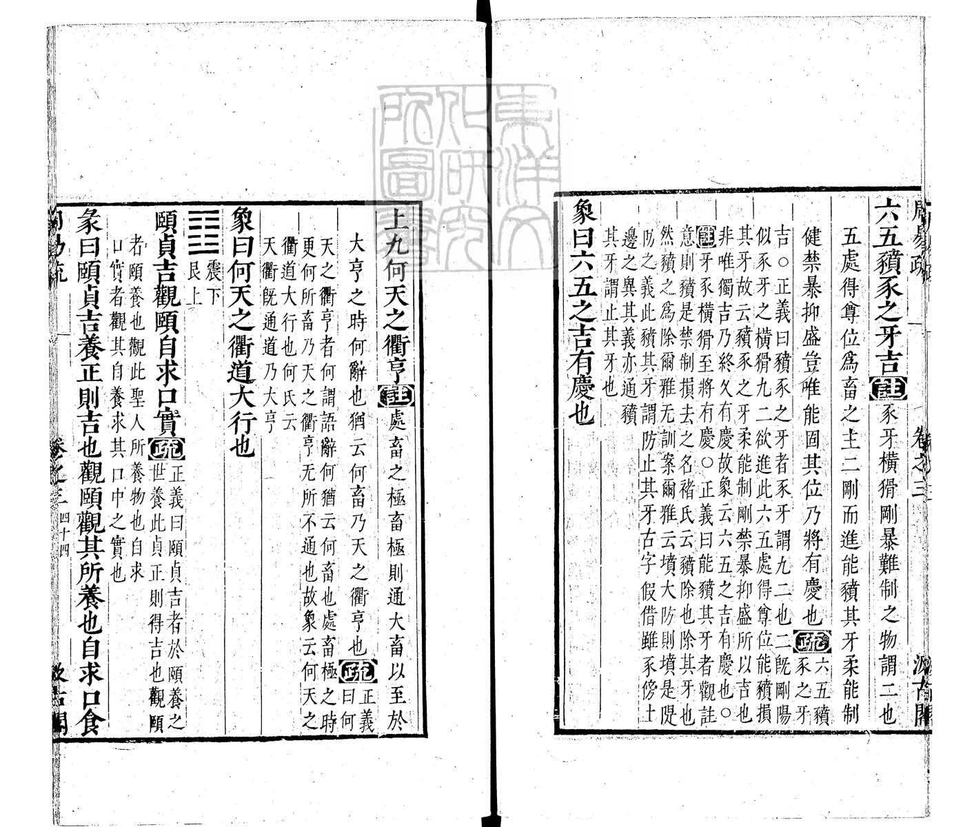 内定律例稿本六卷　钞本 卷二
