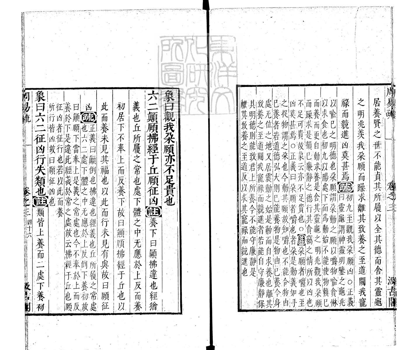 内定律例稿本六卷　钞本 卷二