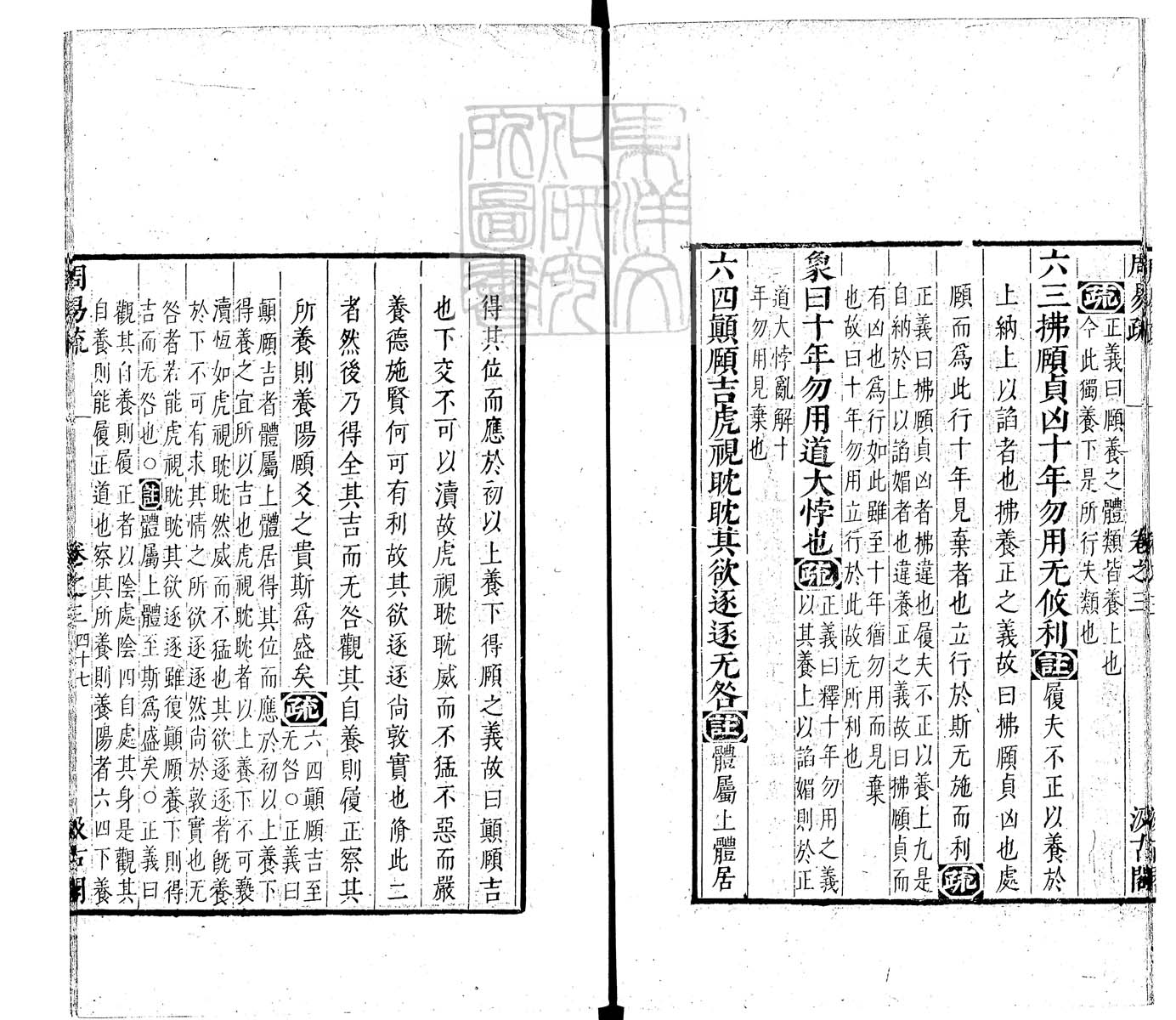 内定律例稿本六卷　钞本 卷二
