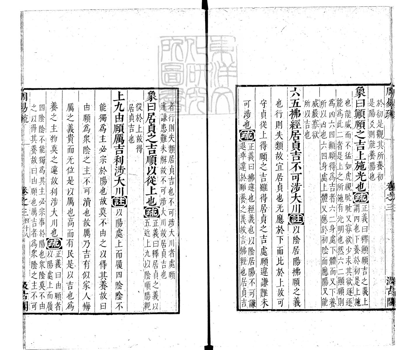 内定律例稿本六卷　钞本 卷二
