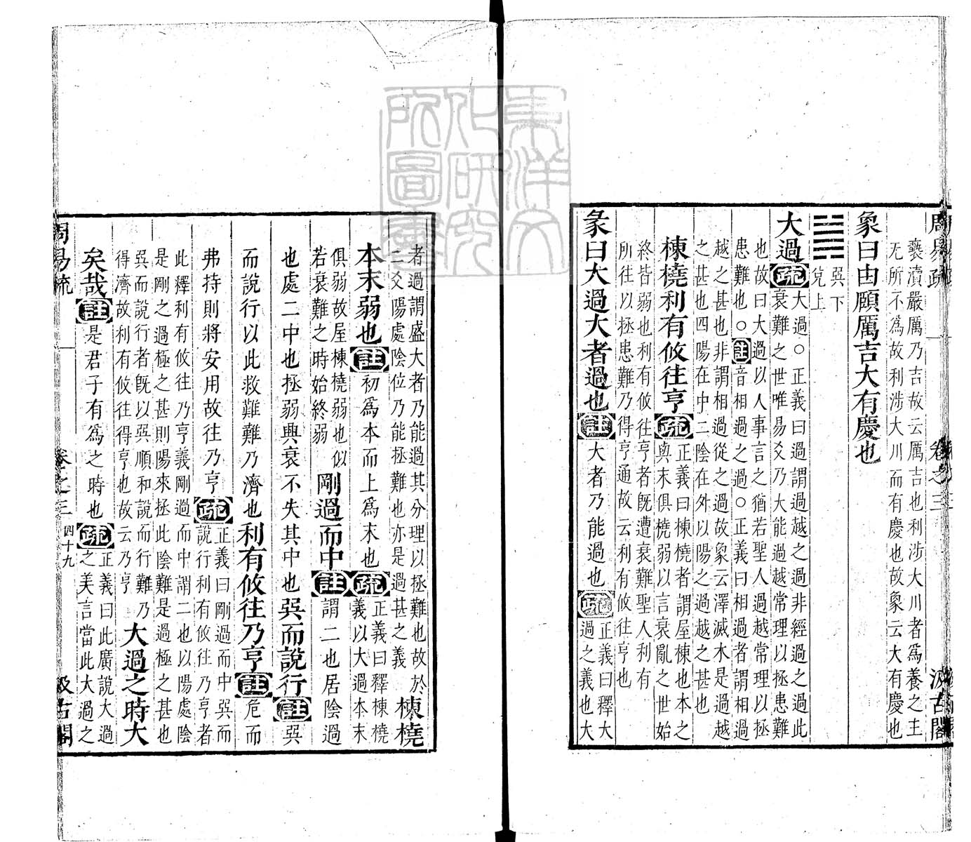 内定律例稿本六卷　钞本 卷二