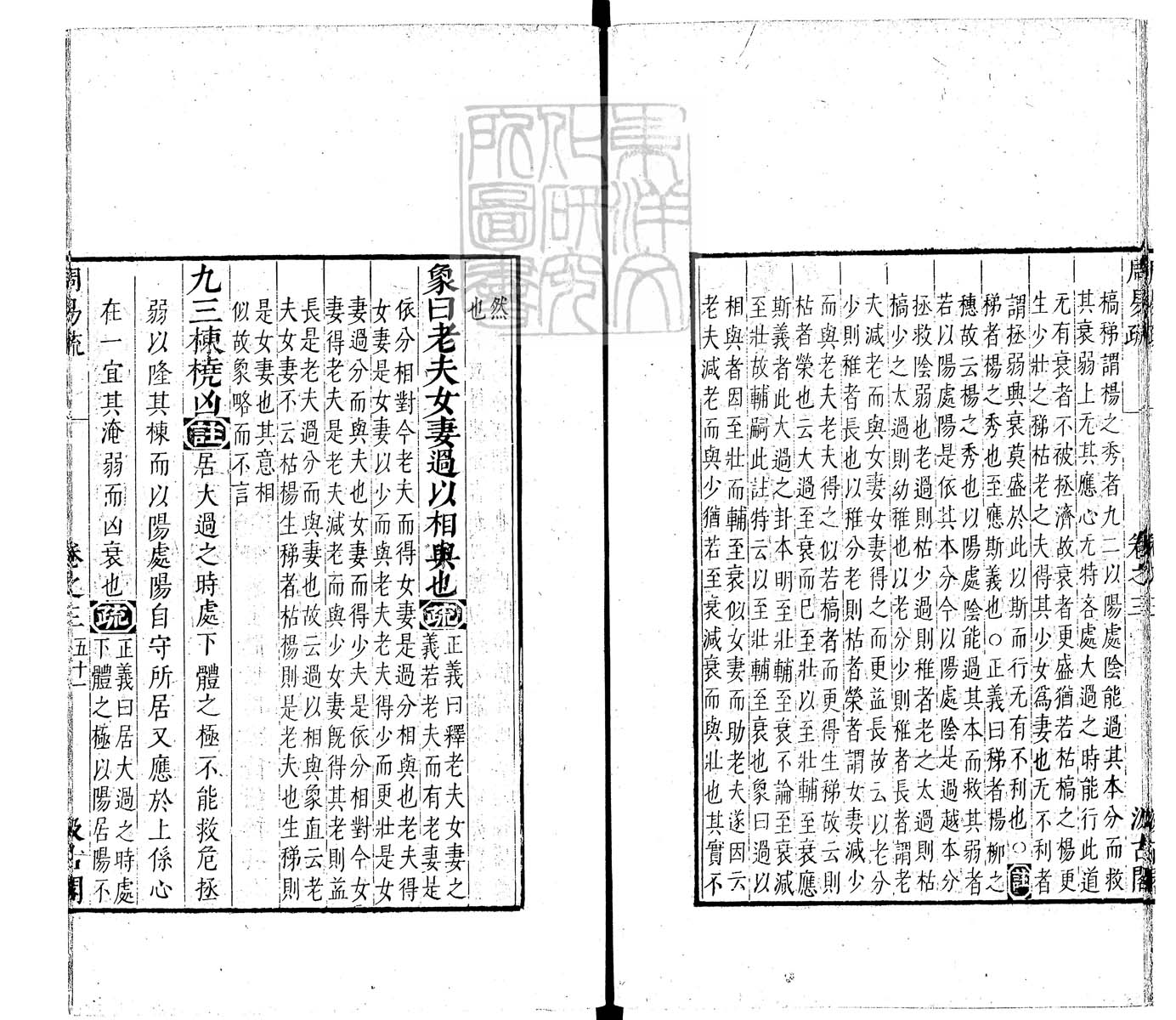 内定律例稿本六卷　钞本 卷二