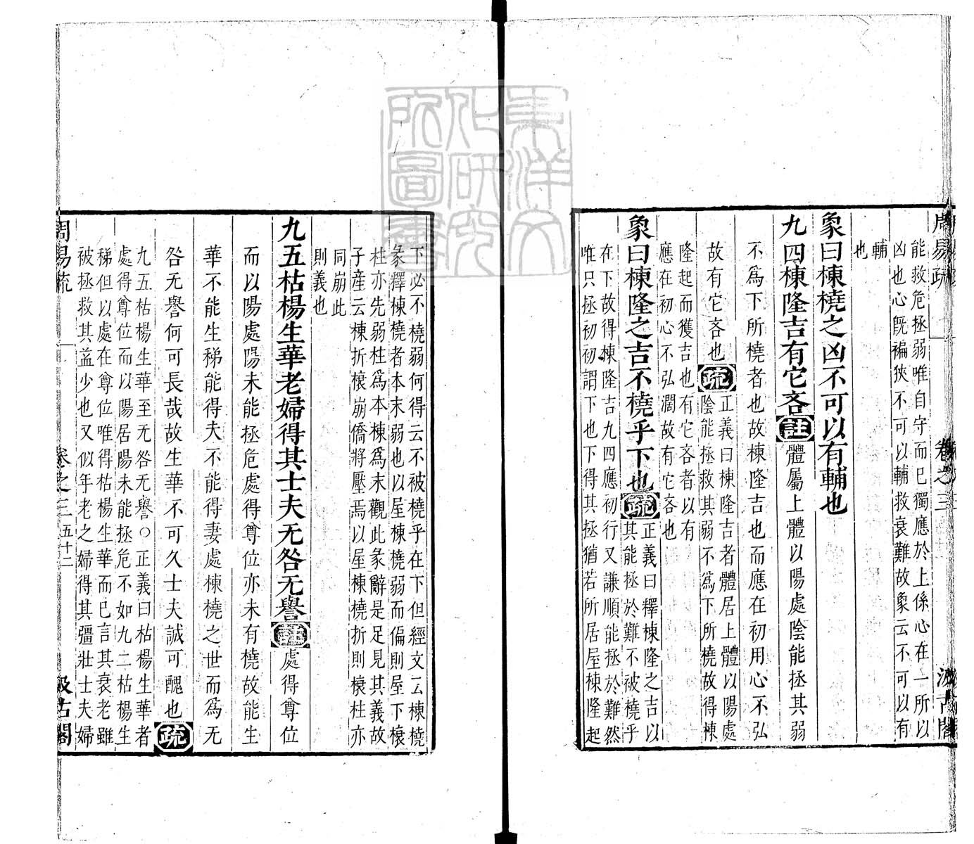 内定律例稿本六卷　钞本 卷二