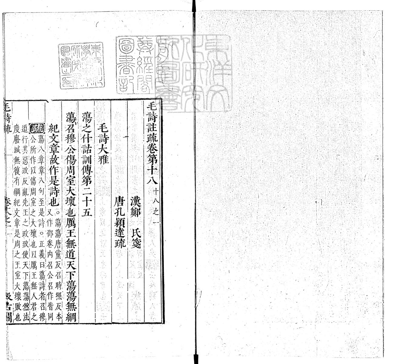 定例彙编一百五十二卷　刊本 目录