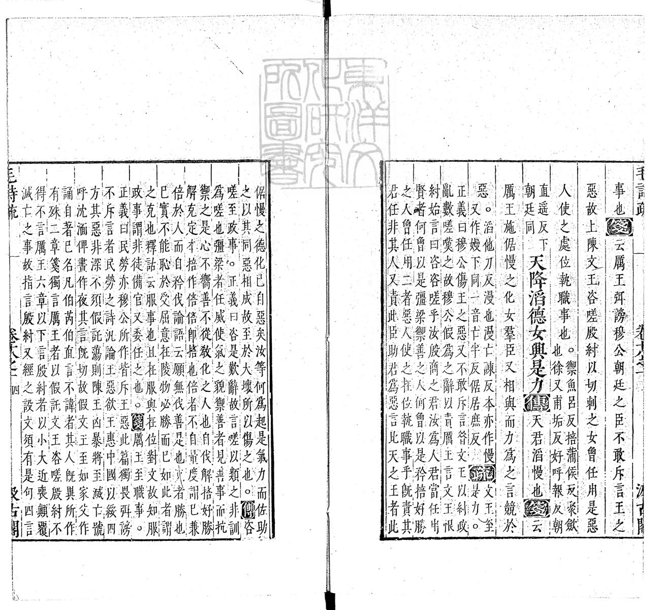 定例彙编一百五十二卷　刊本 卷九