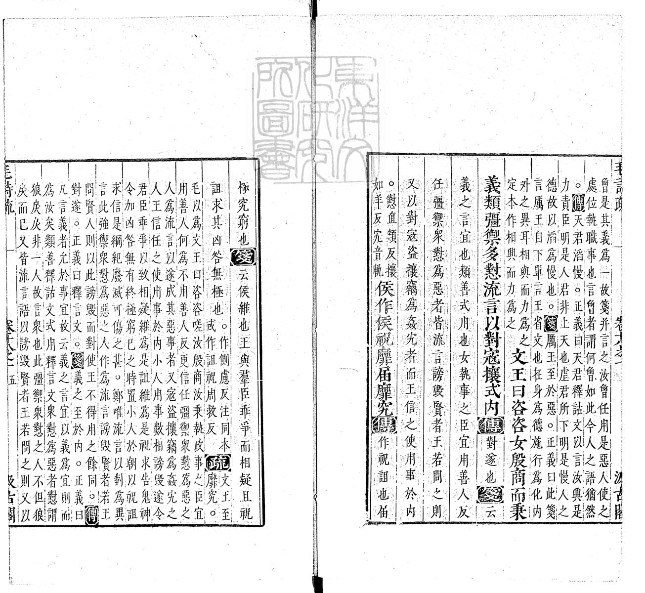 定例彙编一百五十二卷　刊本 卷九