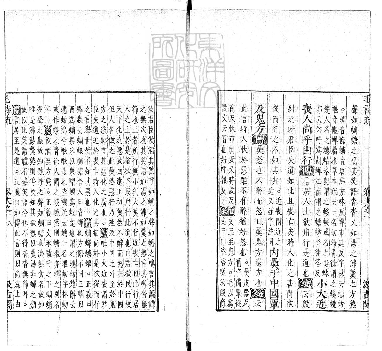 定例彙编一百五十二卷　刊本 卷九