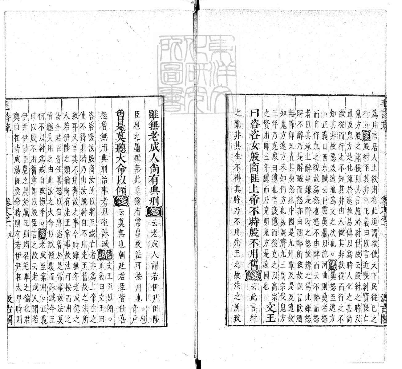 定例彙编一百五十二卷　刊本 卷九