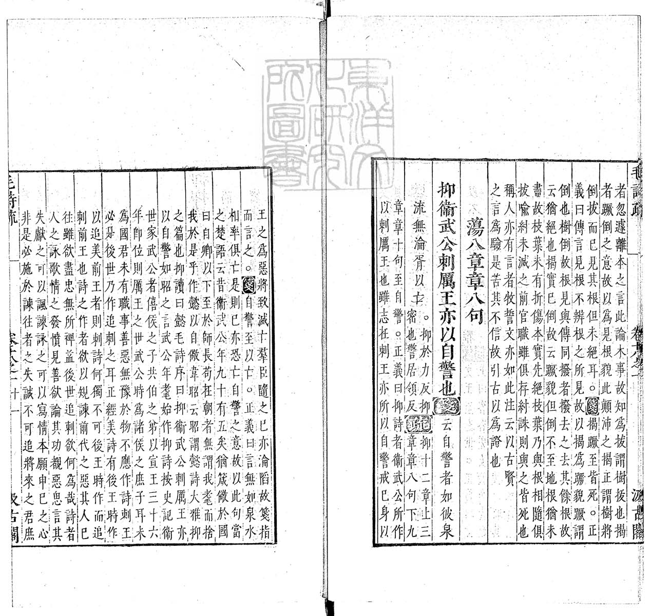 定例彙编一百五十二卷　刊本 卷九