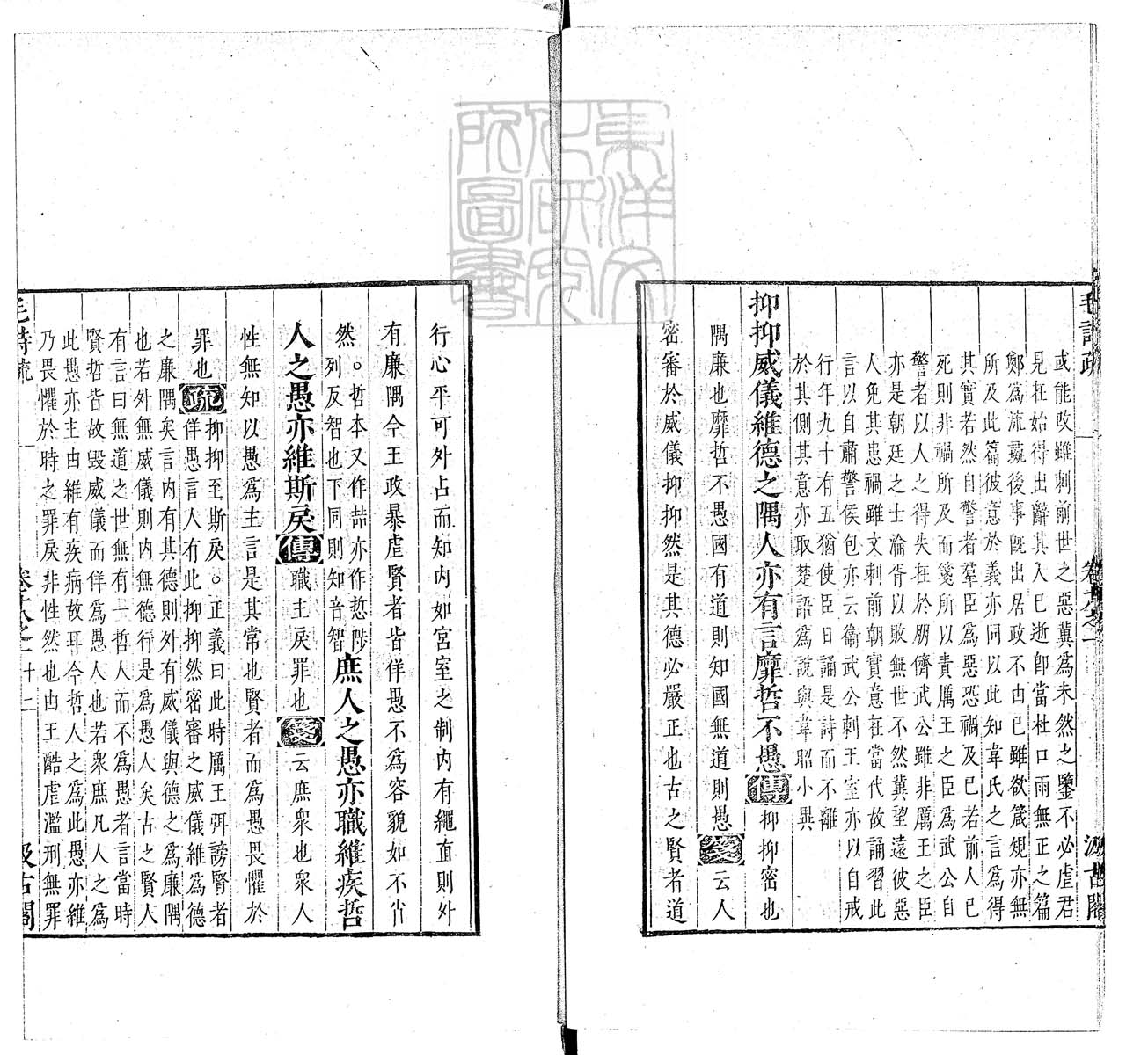 定例彙编一百五十二卷　刊本 卷九