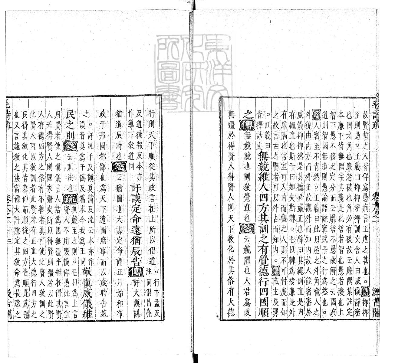 定例彙编一百五十二卷　刊本 卷九