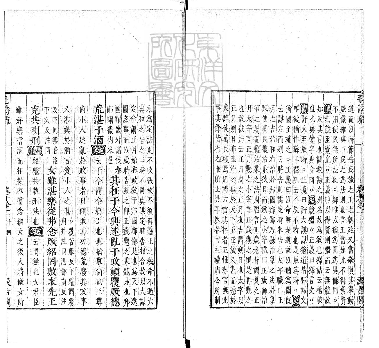 定例彙编一百五十二卷　刊本 卷九
