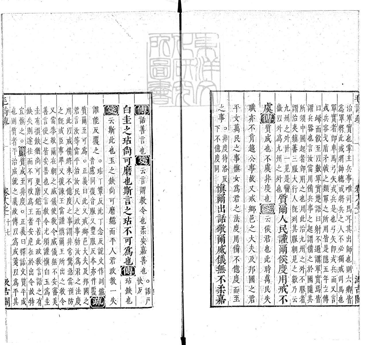 定例彙编一百五十二卷　刊本 卷九