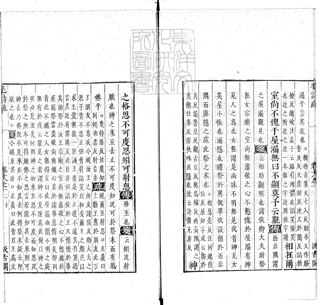 定例彙编一百五十二卷　刊本 卷九