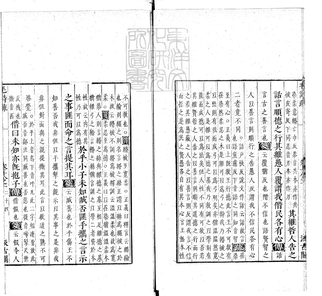 定例彙编一百五十二卷　刊本 卷九