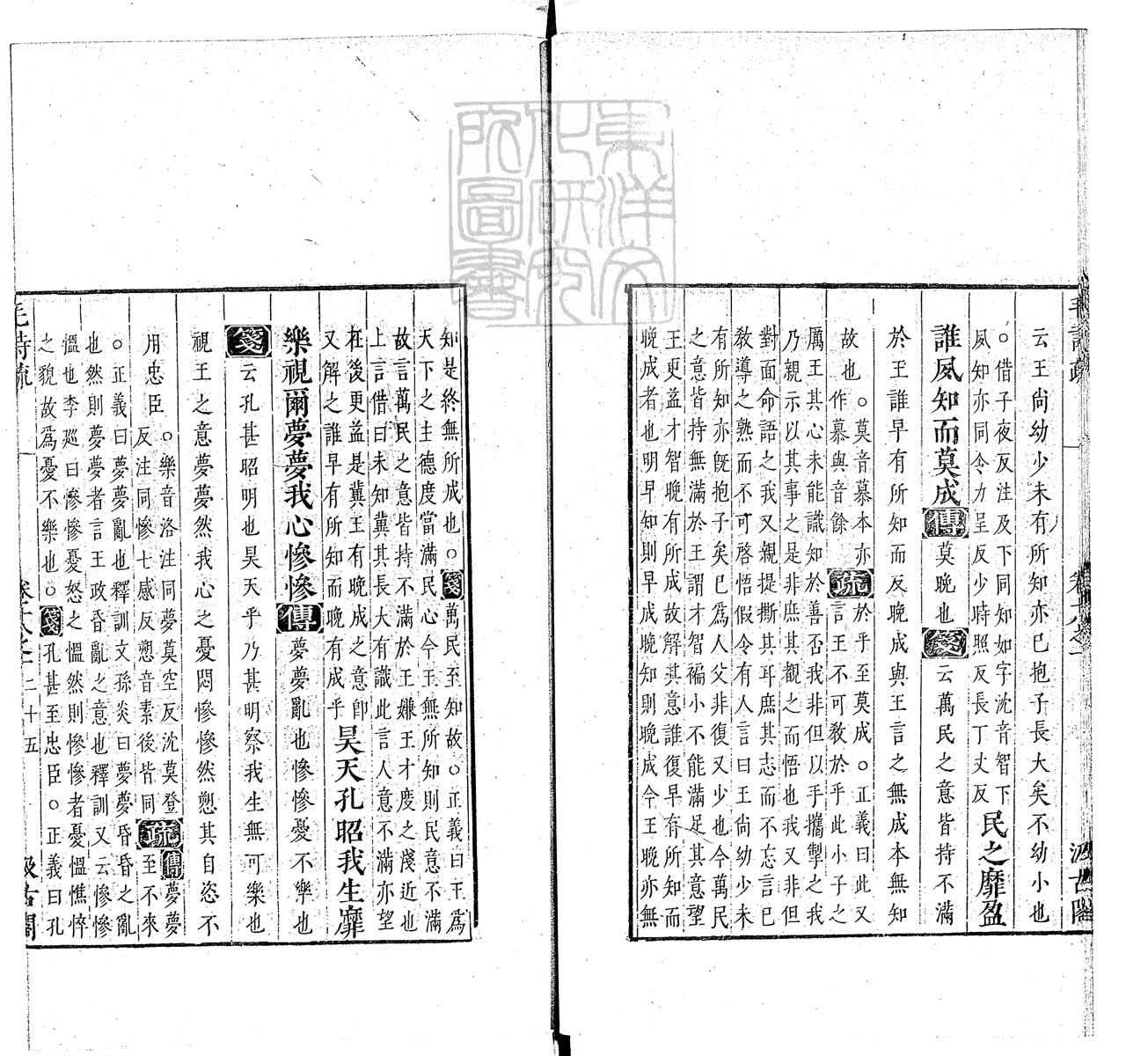 定例彙编一百五十二卷　刊本 卷九