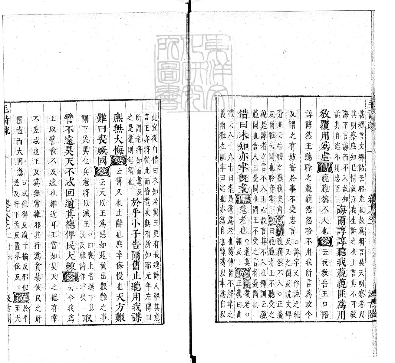 定例彙编一百五十二卷　刊本 卷九