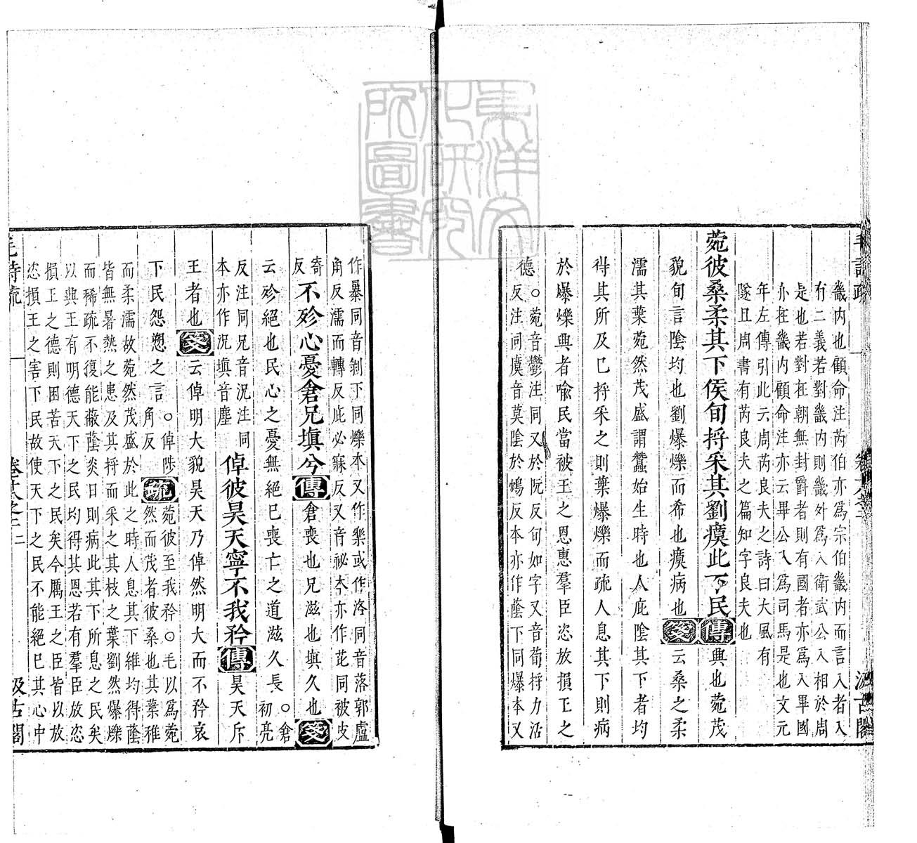 定例彙编一百五十二卷　刊本 卷九