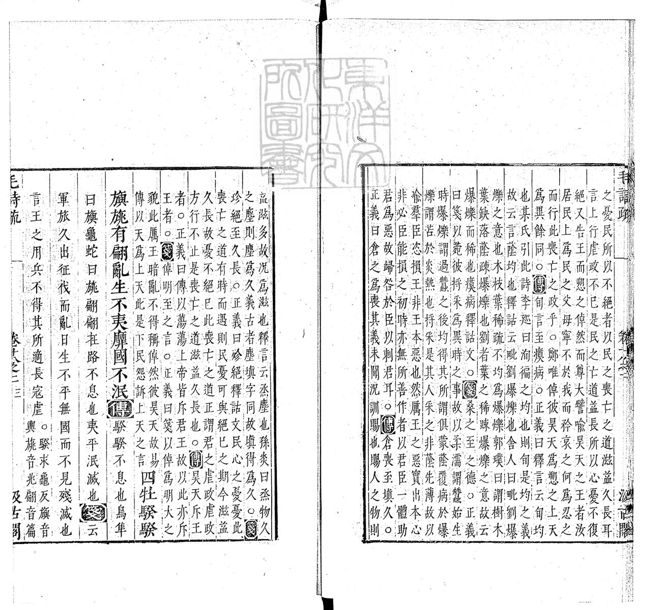 定例彙编一百五十二卷　刊本 卷九