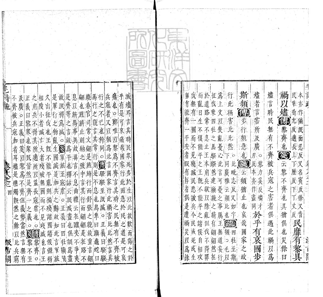 定例彙编一百五十二卷　刊本 卷九