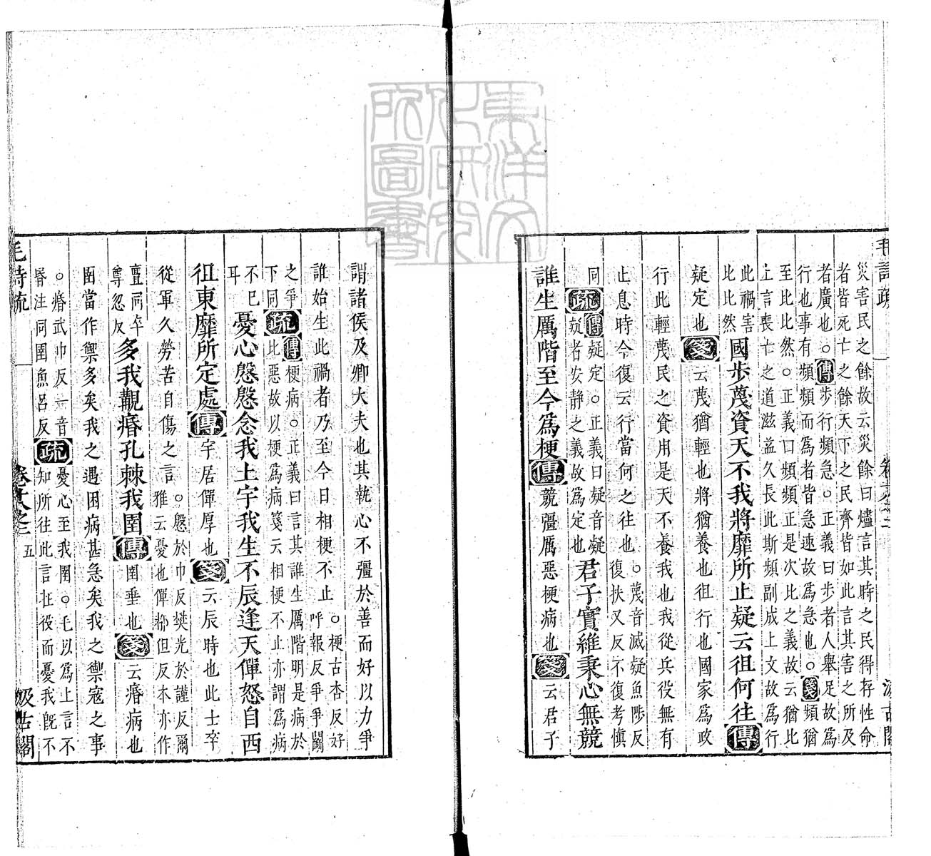 定例彙编一百五十二卷　刊本 卷九