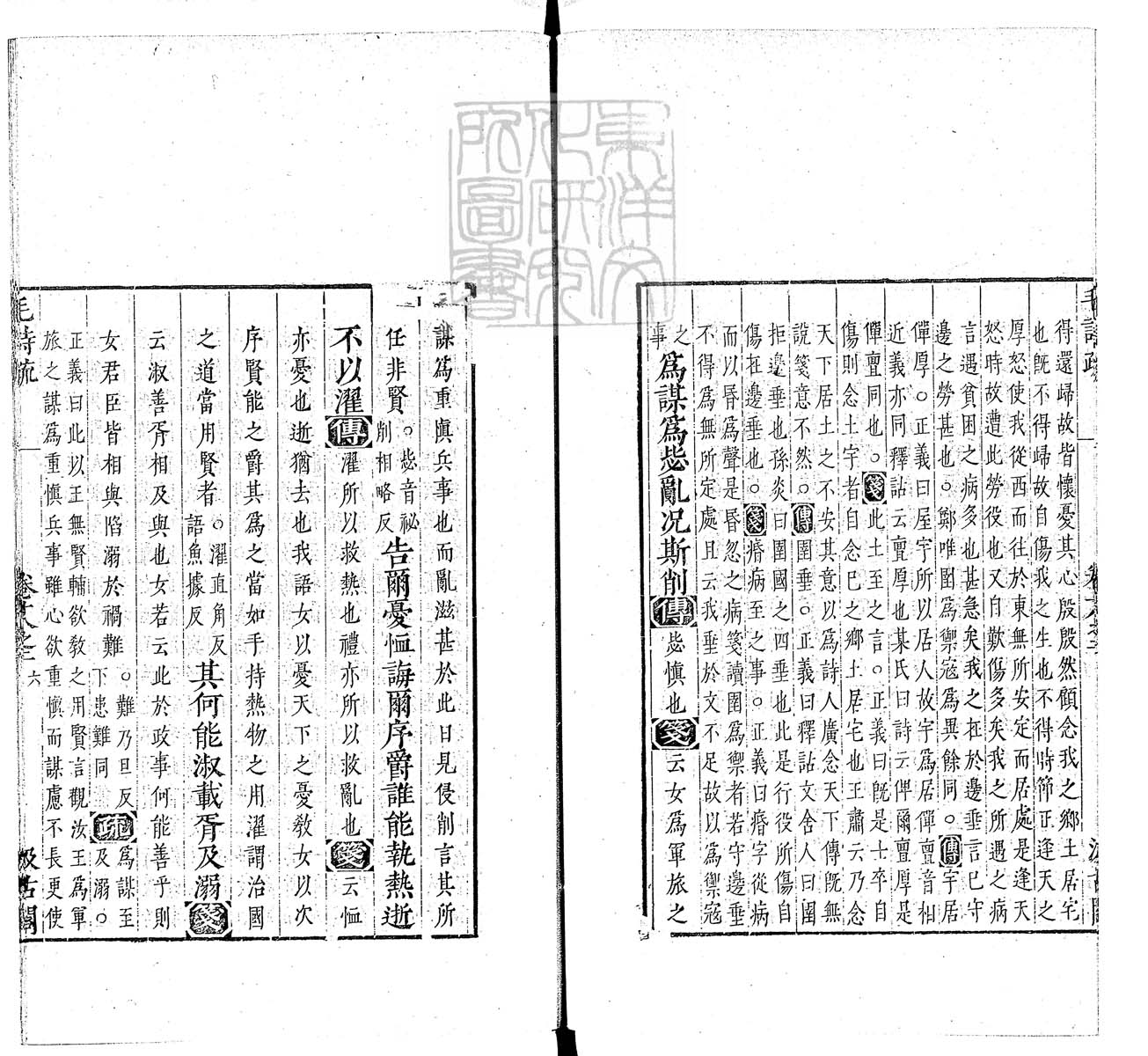 定例彙编一百五十二卷　刊本 卷九