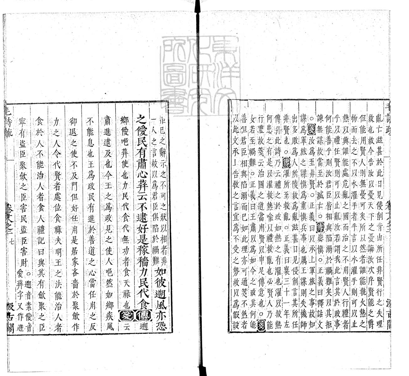定例彙编一百五十二卷　刊本 卷九