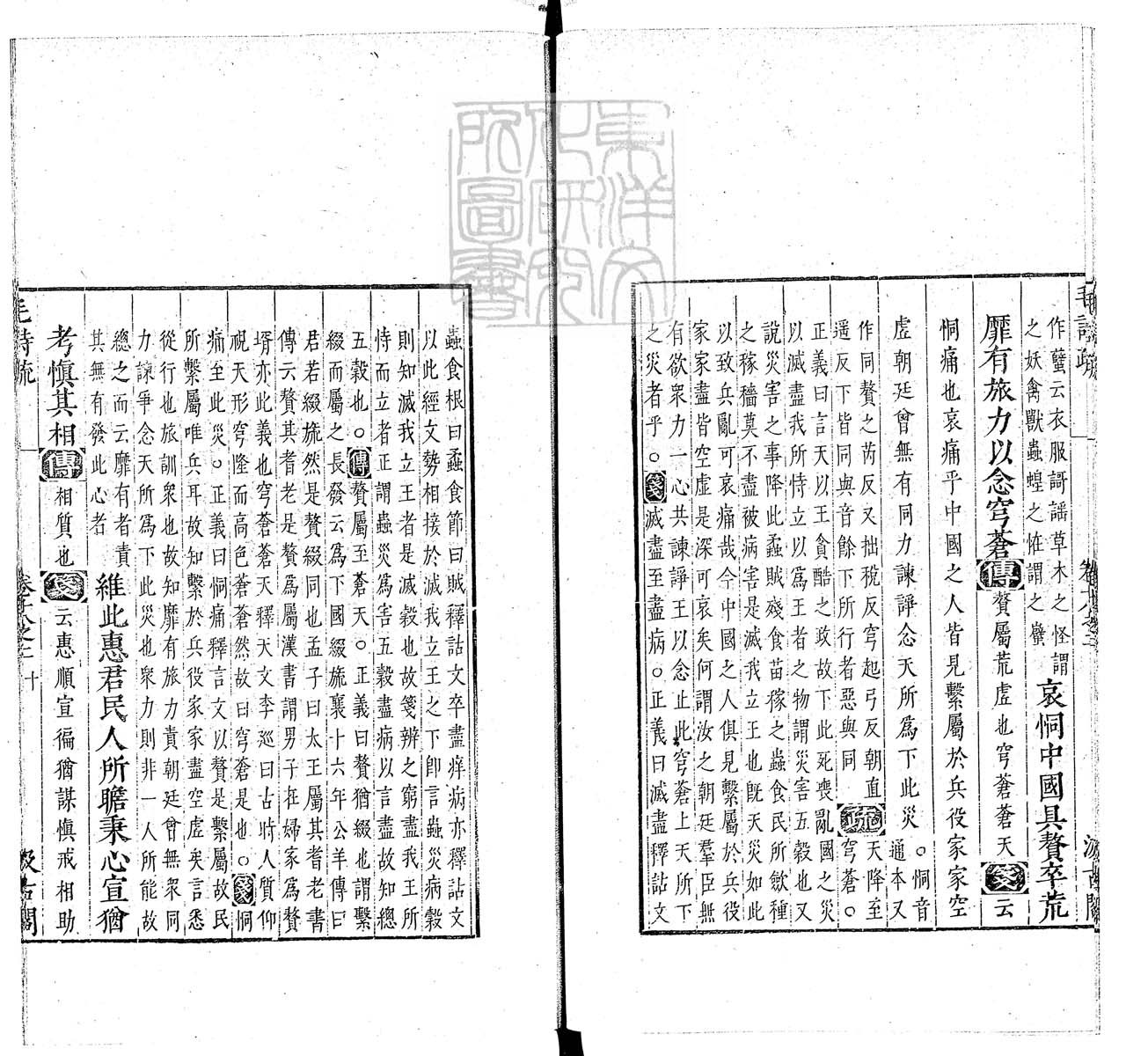 定例彙编一百五十二卷　刊本 卷九