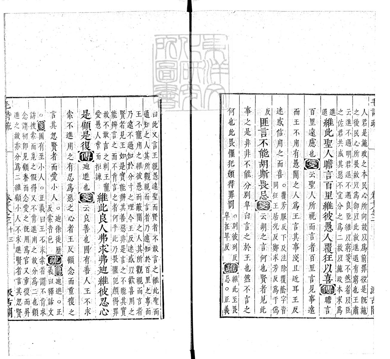 定例彙编一百五十二卷　刊本 卷九