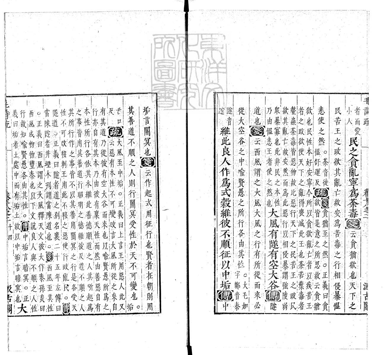 定例彙编一百五十二卷　刊本 卷九
