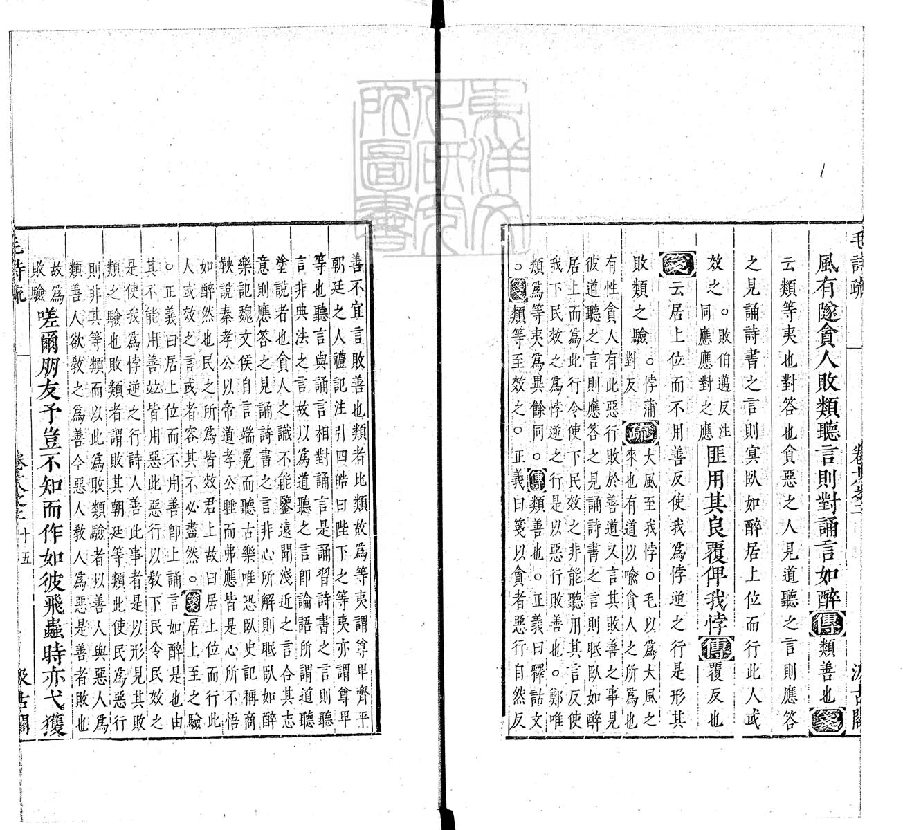定例彙编一百五十二卷　刊本 卷九