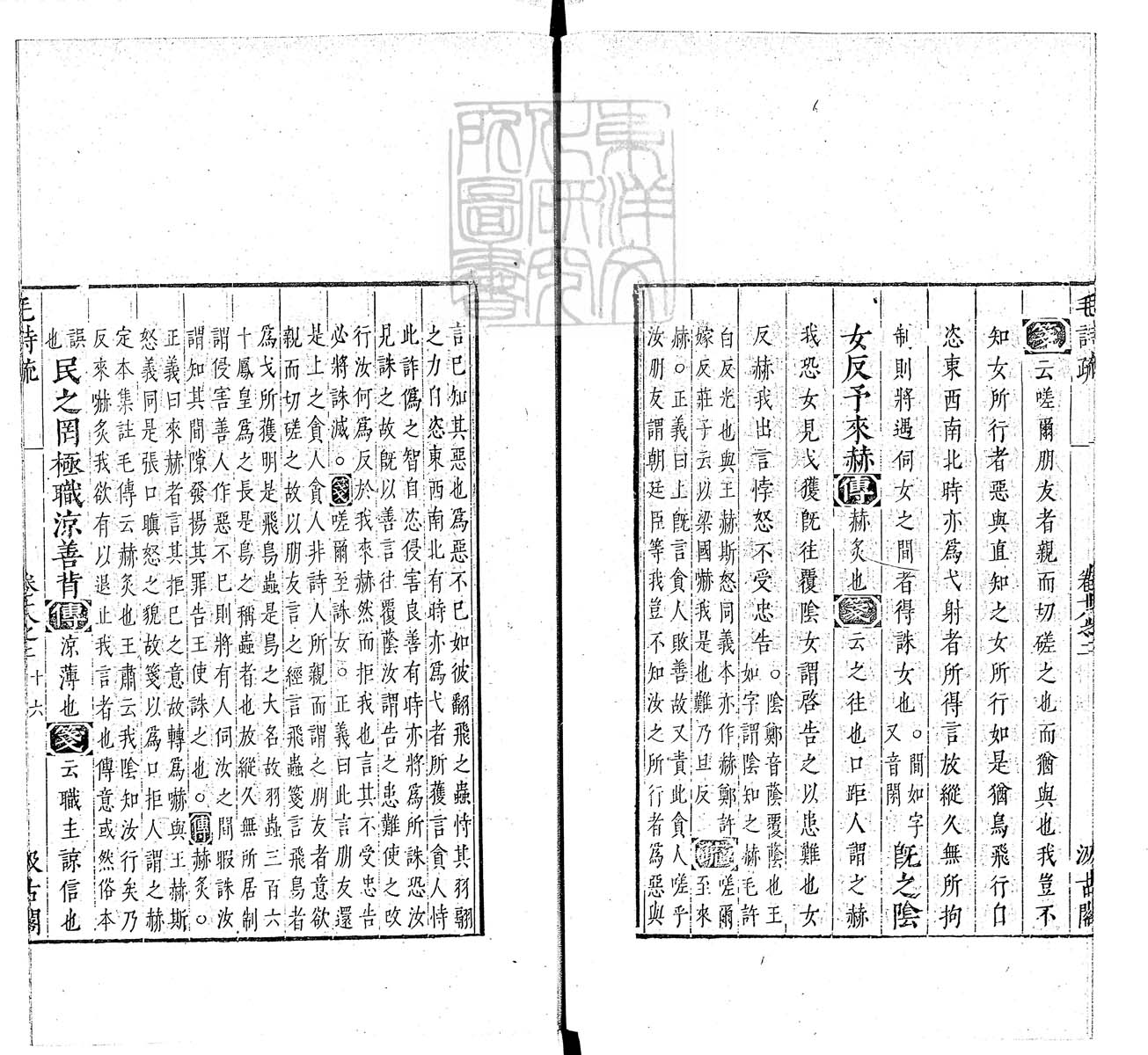 定例彙编一百五十二卷　刊本 卷九