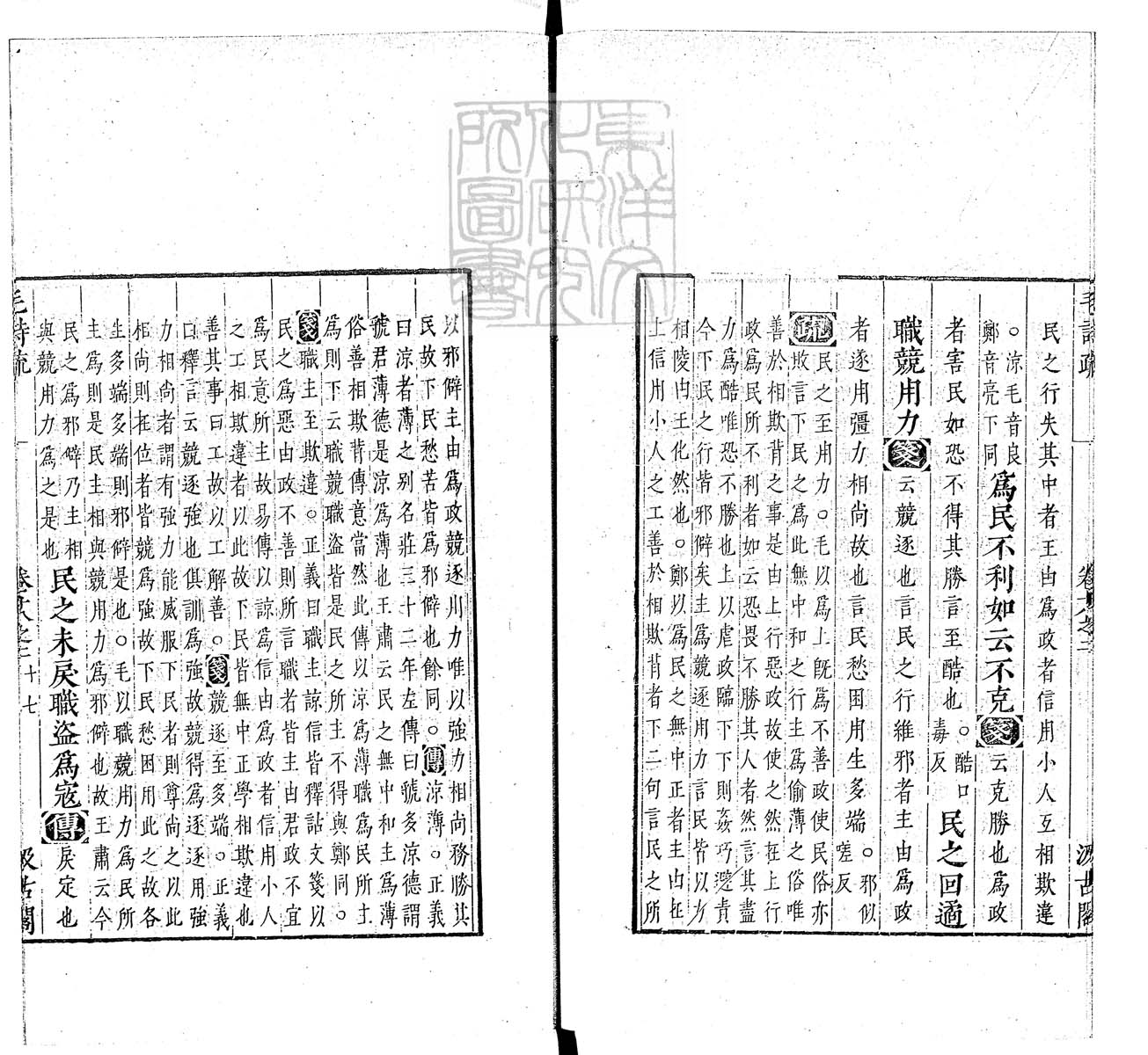 定例彙编一百五十二卷　刊本 卷九
