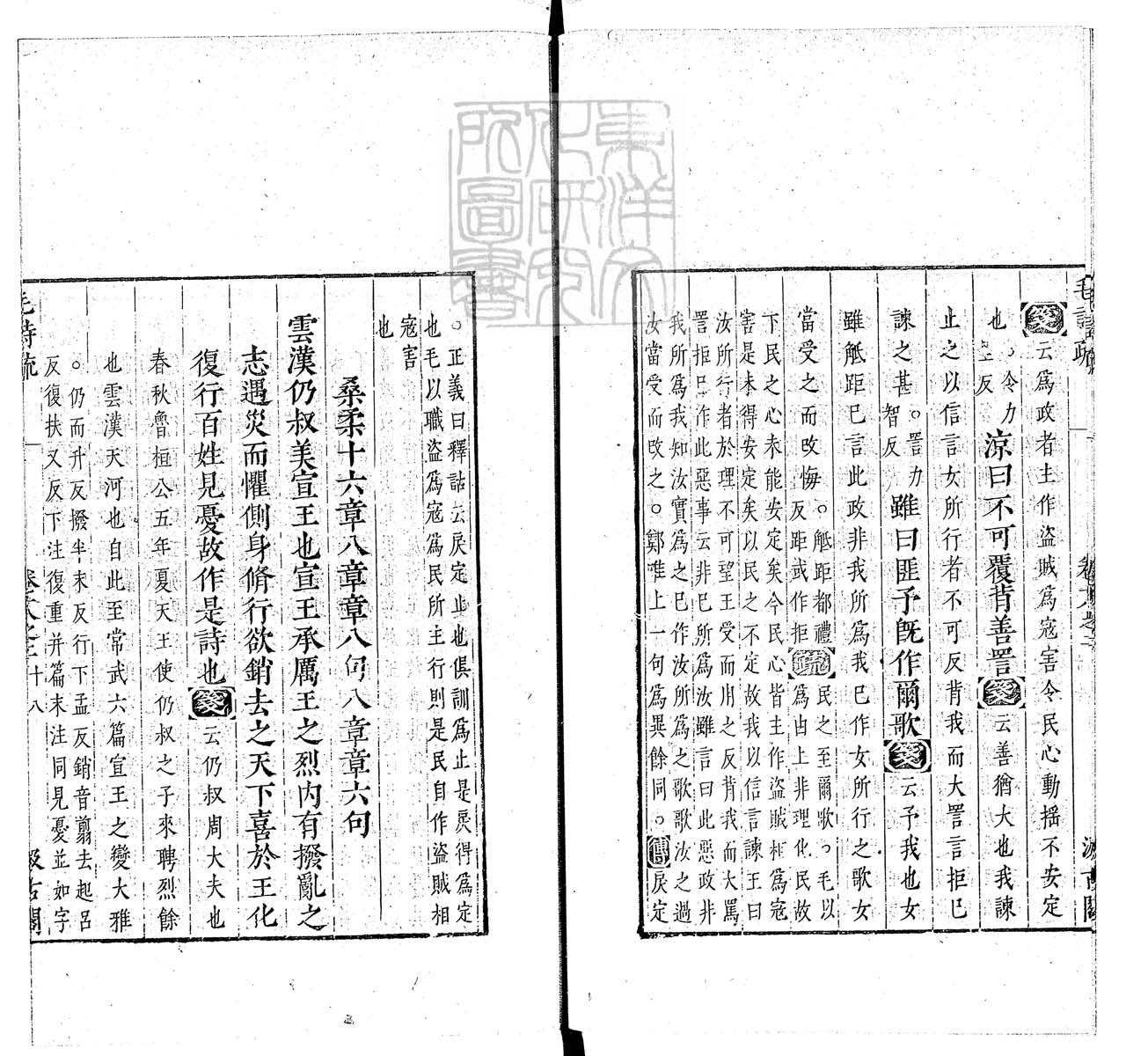 定例彙编一百五十二卷　刊本 卷九
