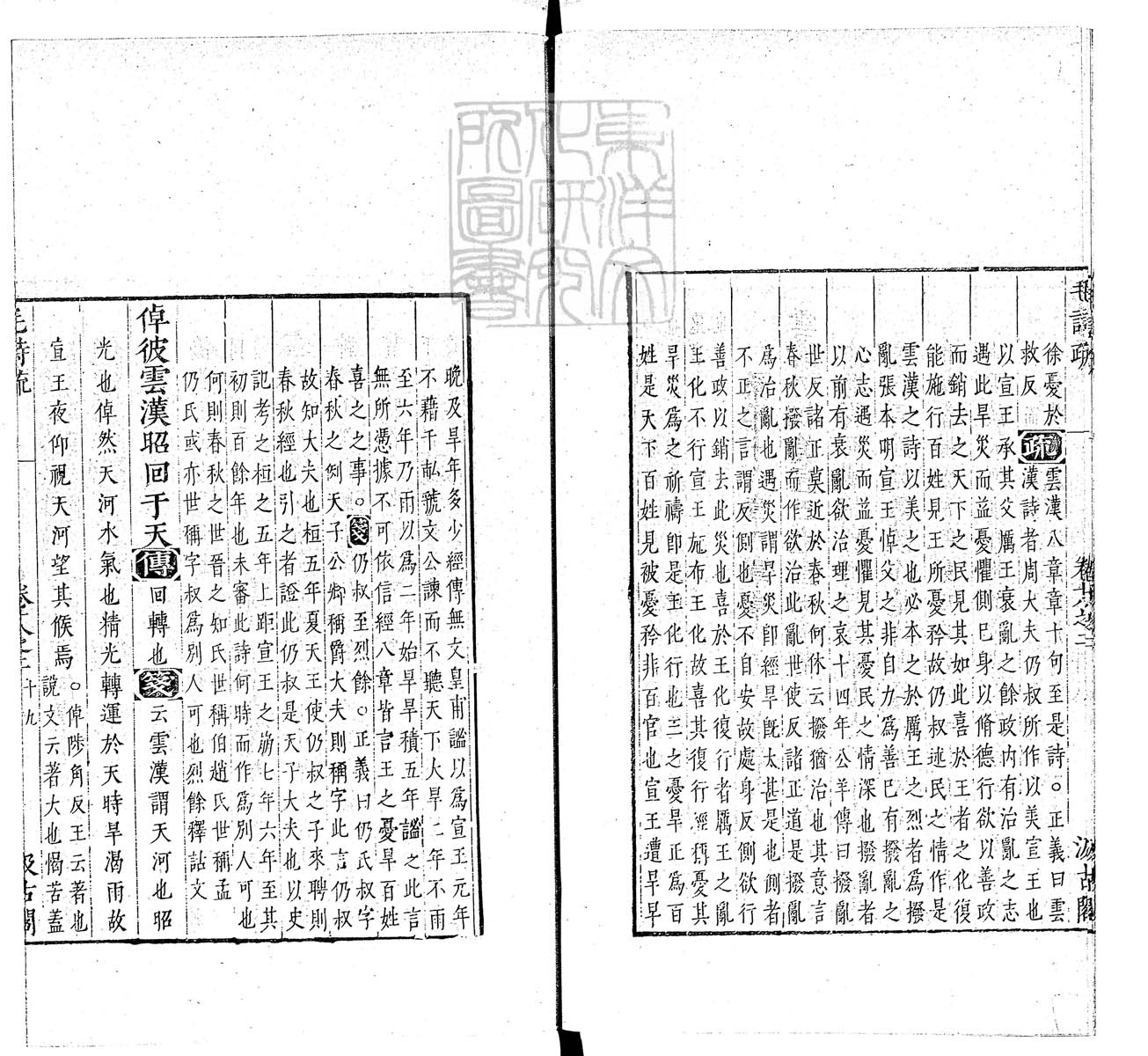 定例彙编一百五十二卷　刊本 卷九