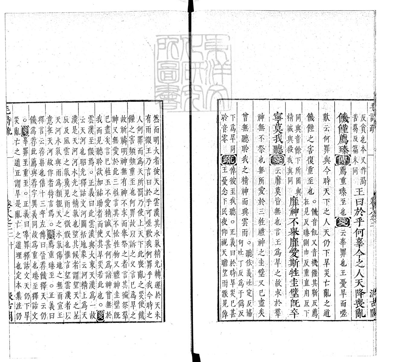 定例彙编一百五十二卷　刊本 卷九