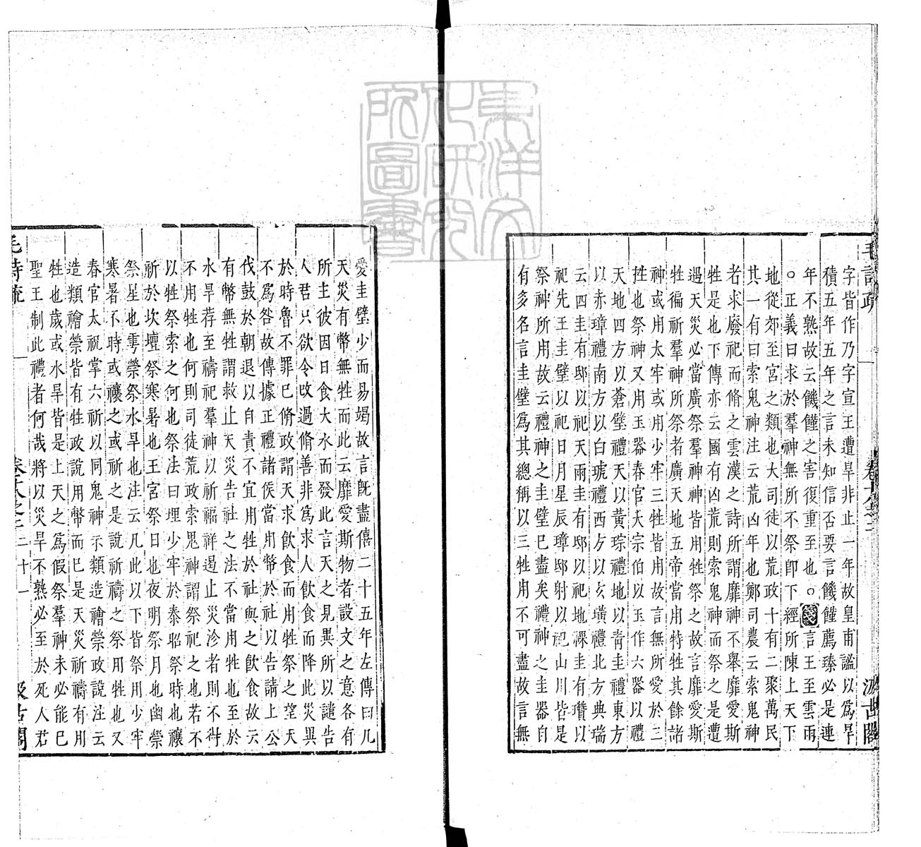 定例彙编一百五十二卷　刊本 卷九