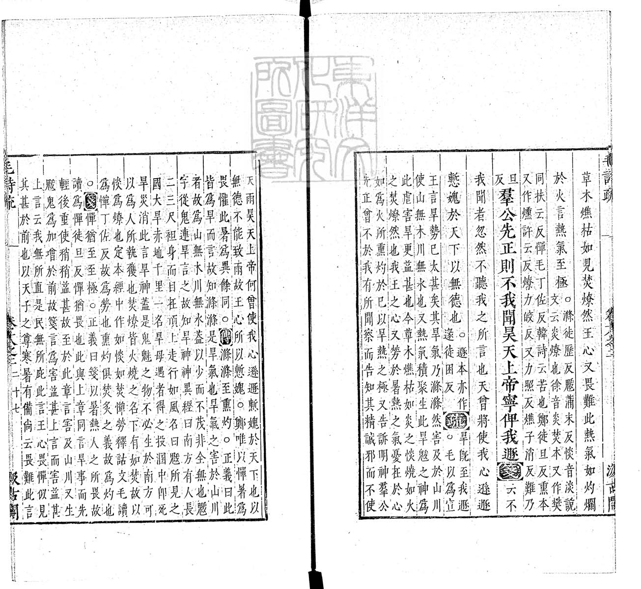 定例彙编一百五十二卷　刊本 卷九