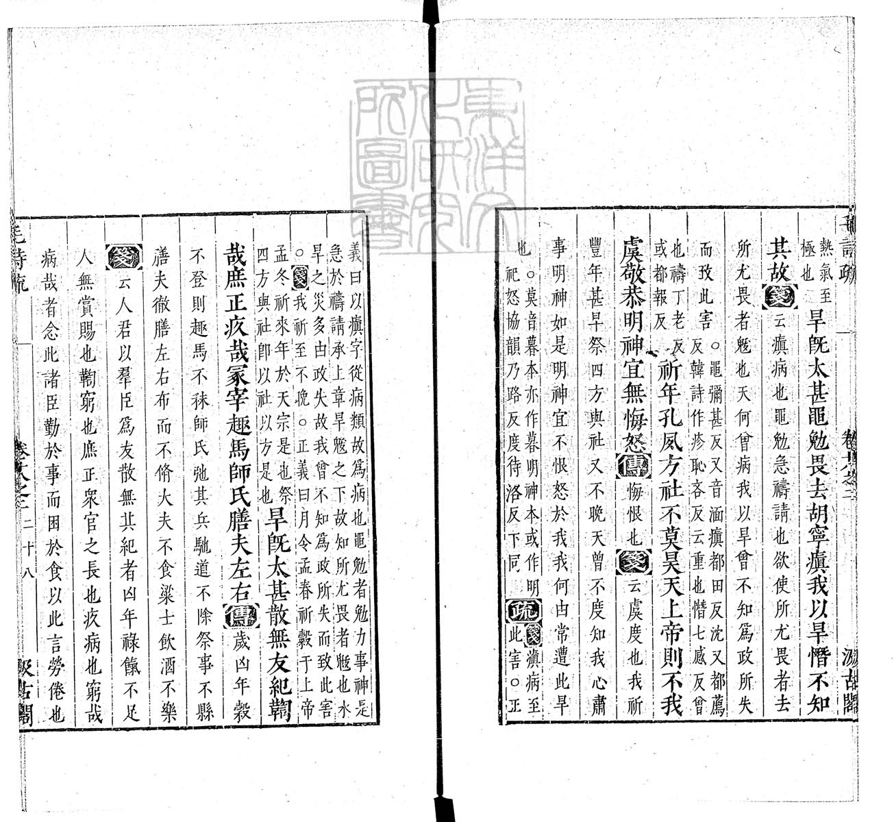 定例彙编一百五十二卷　刊本 卷九