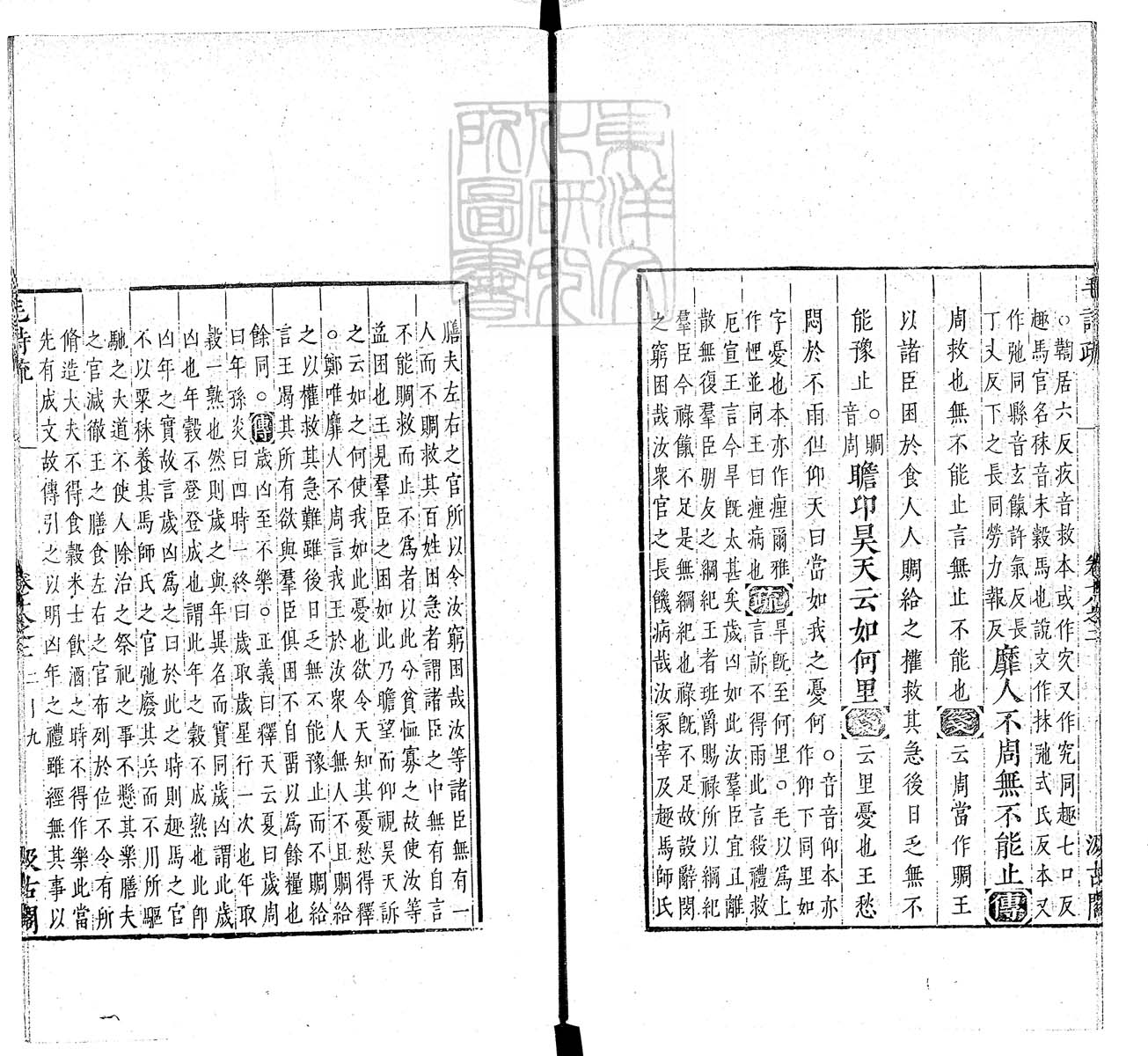 定例彙编一百五十二卷　刊本 卷九