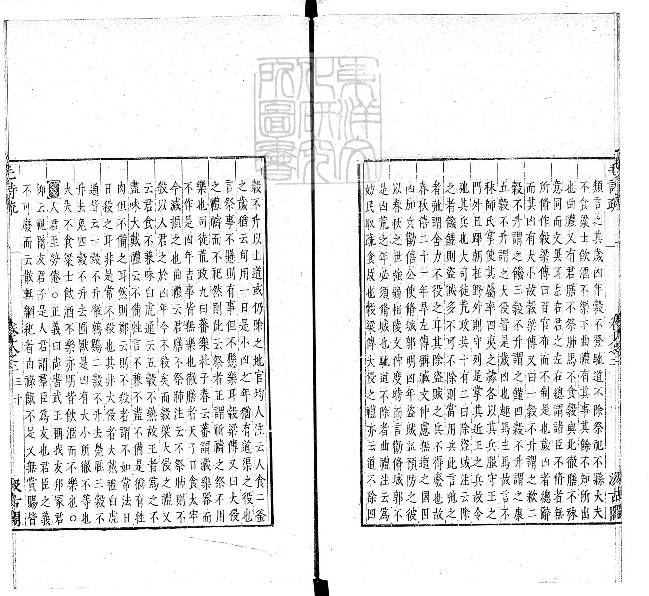 定例彙编一百五十二卷　刊本 卷九